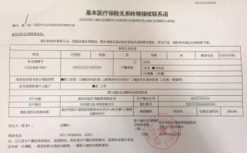 社保證明在哪里打??？社保包括哪些保險(xiǎn)？