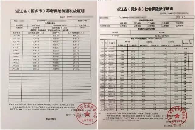 社保證明在哪里打??？社保包括哪些保險(xiǎn)？