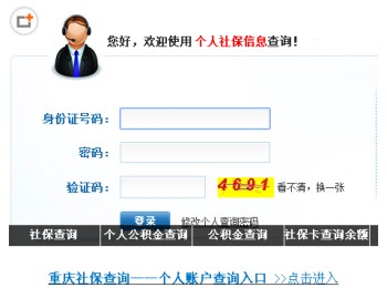 社?？ú樵儌€(gè)人賬戶查詢官網(wǎng)怎么查