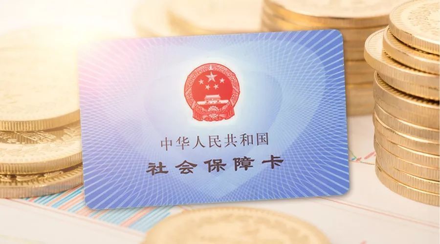 社保和五險(xiǎn)的區(qū)別有哪些？社保卡有什么作用？