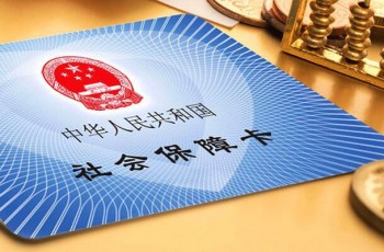 社保政策最新規(guī)定有哪些？養(yǎng)老險轉(zhuǎn)移可網(wǎng)上辦理嗎？
