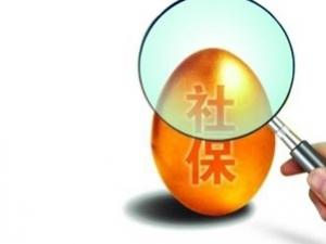 社保領取計算公式是什么？社保包括什么？