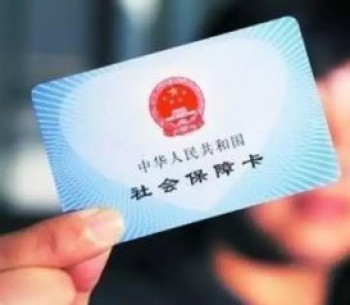 社保交多久可以用醫(yī)保？社保中斷繳費(fèi)怎么辦？