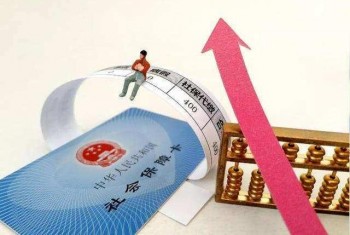社保斷交多久會失效？社保同醫(yī)保有什么不同點？