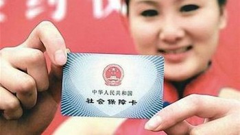 社保買滿15年后的能領(lǐng)多少錢一個月？社保轉(zhuǎn)移是什么？