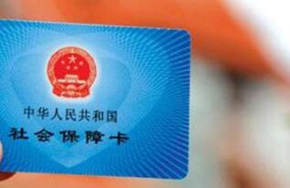 社保卡激活有時(shí)間限制嗎