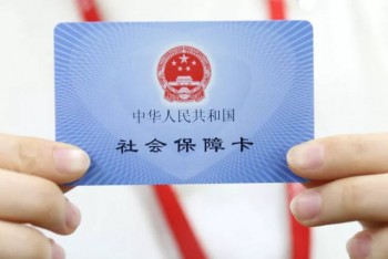 社?？ǔ跏济艽a查詢方法是什么？社?？ㄍ浢艽a怎么辦？