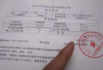 社保轉(zhuǎn)移是轉(zhuǎn)全部還是個人繳納部分？社保是什么？
