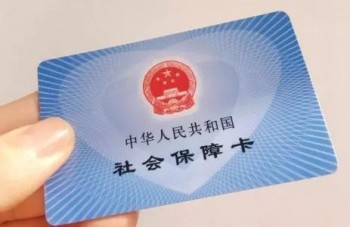 農(nóng)村社?？ê统鞘猩绫？ㄒ粯訂?？繳納方式有什么不同？