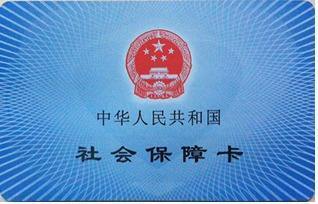 農(nóng)村社?？ê统鞘猩绫？ㄒ粯訂幔坷U納方式有什么不同？