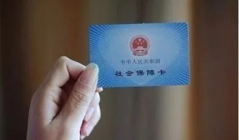 社保證明樣本平臺有哪些？如何查詢社保信息？