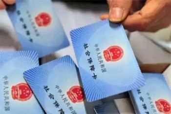 社保怎么交費(fèi)？社保的補(bǔ)繳條件有哪些？