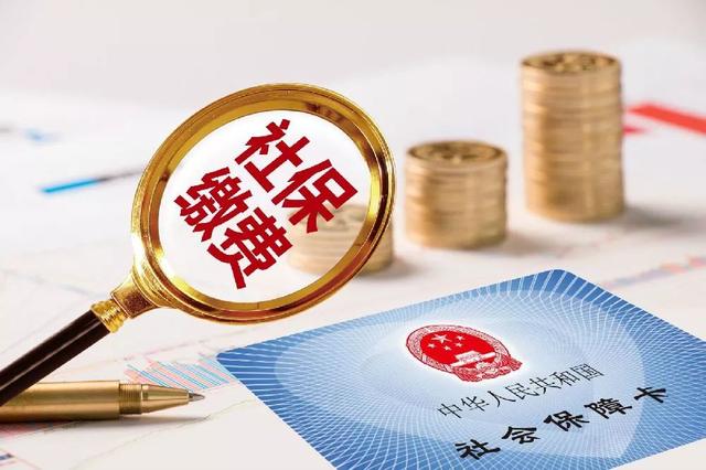 社保轉(zhuǎn)移需要哪些材料？繳納社保有什么作用？