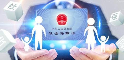 代繳社保一個月多少錢？社保代繳平臺怎么樣才算靠譜？
