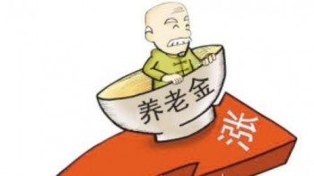 社保交多少年可以領(lǐng)退休金？社?？梢匝a(bǔ)繳嗎？