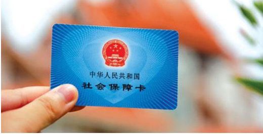 社保異地怎么轉(zhuǎn)移？辭職不干了社保怎么辦?