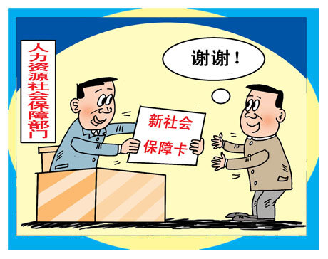 社保繳納基數(shù)怎么計算？社保交多少年就不用交了？