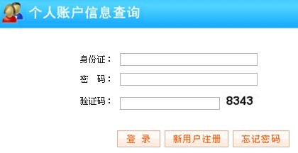 社保信息查詢系統(tǒng)查詢方法有哪些？什么是社保？