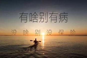 新生兒重疾險(xiǎn)排行