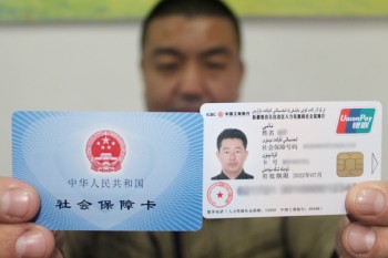 雞西社會保障卡一卡通查詢分享，社會保障卡申領(lǐng)收費(fèi)嗎？