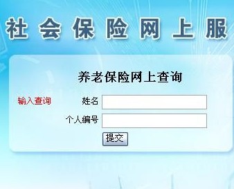 社會(huì)保障卡官網(wǎng)查詢(xún)系統(tǒng)分析全解，怎么激活社?？?？
