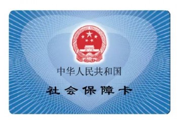 社會保障卡官網(wǎng)查詢系統(tǒng)分析全解，怎么激活社保卡呢？