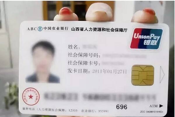 雞西社會保障卡一卡通查詢分享，社會保障卡申領收費嗎？