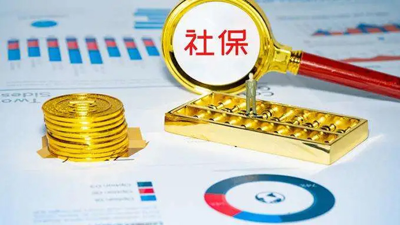 社保證明怎么下載