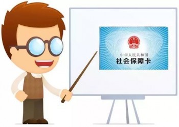 社保證明怎么下載
