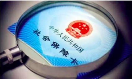 社保代繳公司怎么收費(fèi)