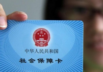 社保異地轉(zhuǎn)移流程有哪些？應該如何進行社保異地轉(zhuǎn)移？