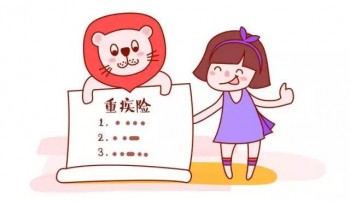20多歲需要買重疾險嗎？重疾險應(yīng)該怎么買？