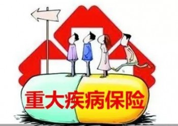寶寶重疾險買多少保額合適 應(yīng)該如何購買