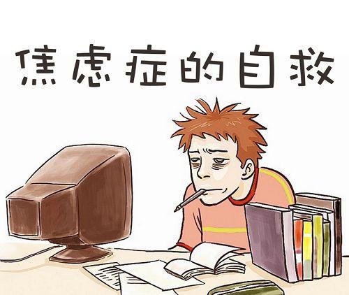 有焦慮癥抑郁癥能買重疾險(xiǎn)嗎