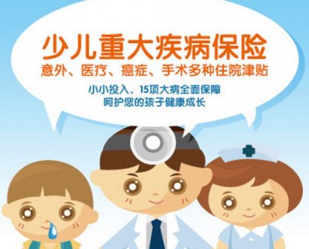 買重疾險還是買醫(yī)療險？馬蜂保告訴你正確答案