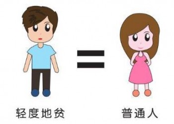 什么是貧血？貧血可以買重疾險(xiǎn)嗎？