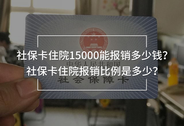 社?？ㄗ≡?5000能報銷多少