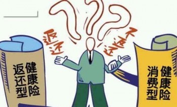 為什么要買重疾險？買了重疾險能給我們帶來什么?