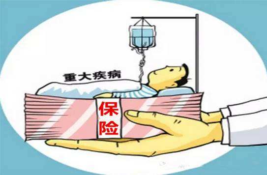 買(mǎi)了重疾險(xiǎn)能給我們帶來(lái)什么?
