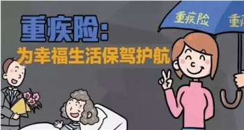 25歲買重疾險還是壽險好？年輕人應該怎么買保險？