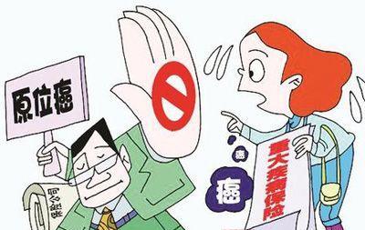 新生兒重疾險(xiǎn)注意事項(xiàng)