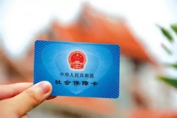 社?？▉G了怎么補(bǔ)辦要多久，合理有詳細(xì)介紹