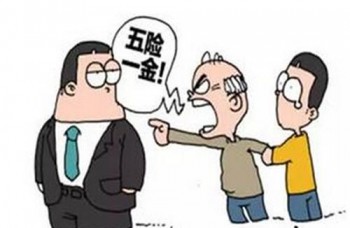 社保是五險嗎?社保的定義是什么