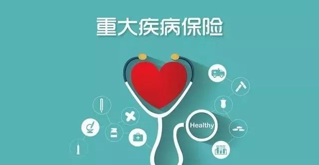 重疾險可以買終身嗎 定期重疾險和終身重疾險有何特點