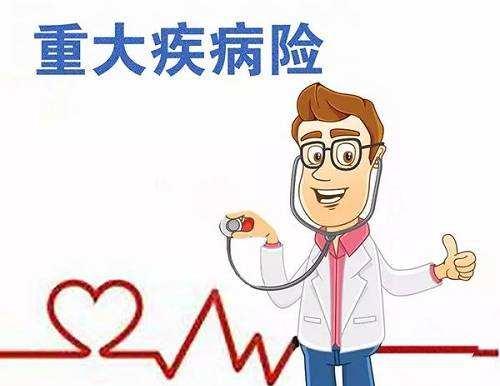 腎結石可以買重疾嗎 買重疾險怎么繳納保費