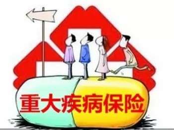 59歲可以買重疾險(xiǎn)嗎 59歲可以買哪些保險(xiǎn)