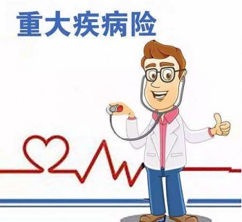 高血壓病人能買重疾險嗎 買重疾險后患高血壓病給賠付