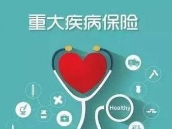 有鼻炎可以買重疾險嗎 鼻炎患者買重疾險要注意什么