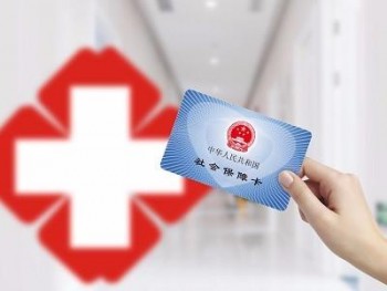 兒童社保卡繳費怎么交 兒童社保住院報銷比例是多少