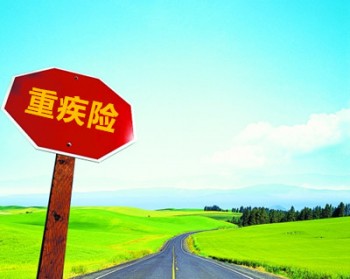 重疾險(xiǎn)有什么特征 痛風(fēng)可以買(mǎi)重疾嗎